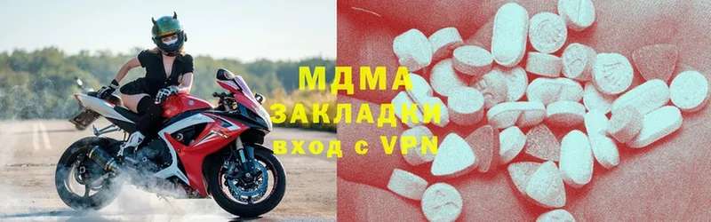 MDMA кристаллы  Верещагино 